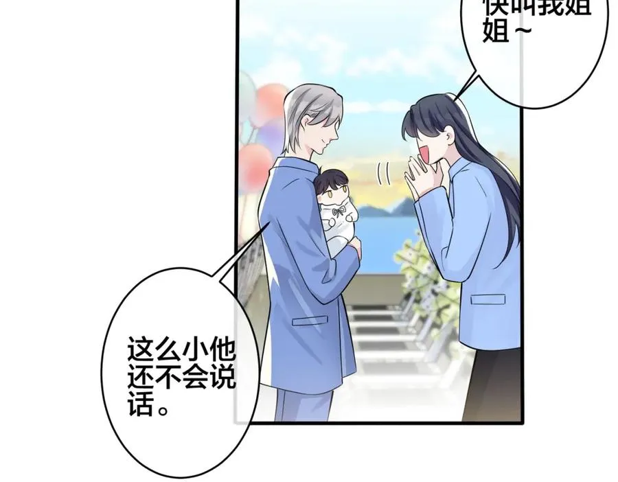 完结篇 蜜月与婚礼59