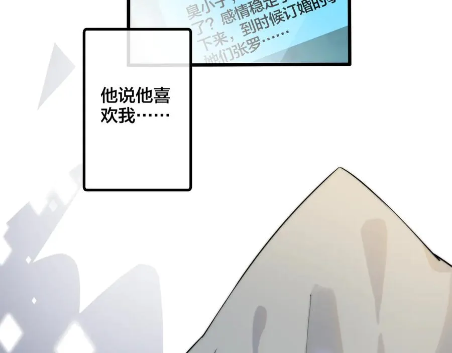 第27话 恋爱中的男人25