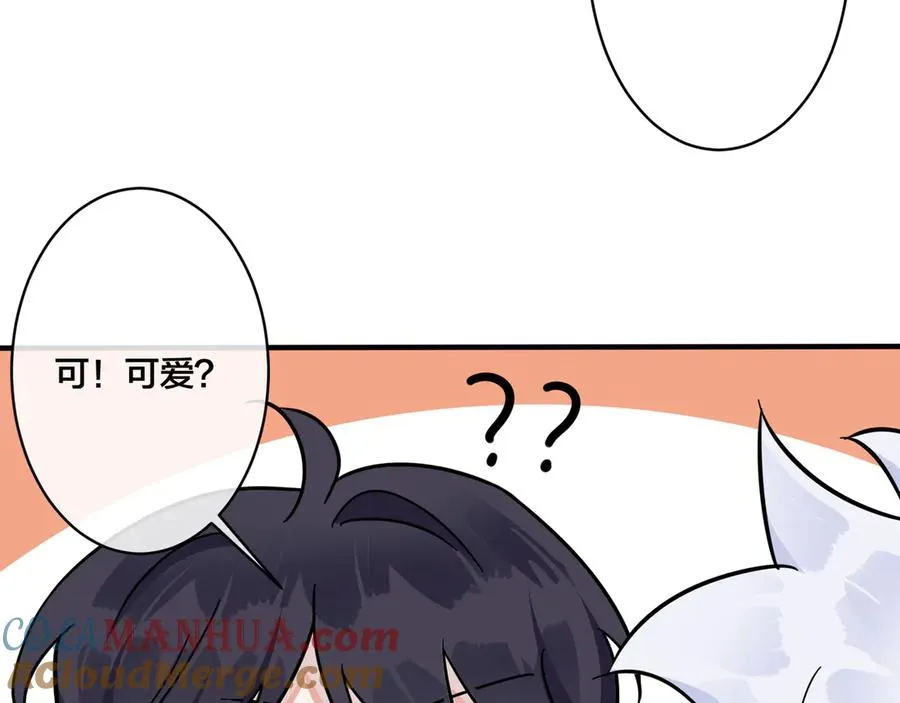 第38话 第一次告白45