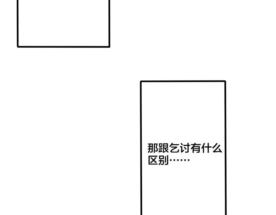 第37话 心被重重压住55