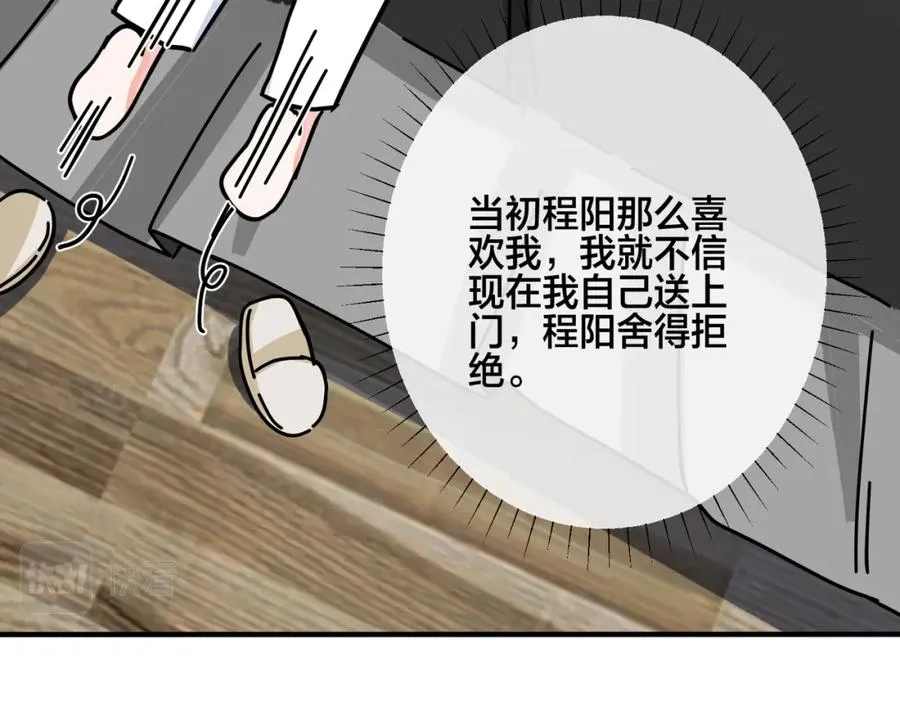 番外40 程阳变了8