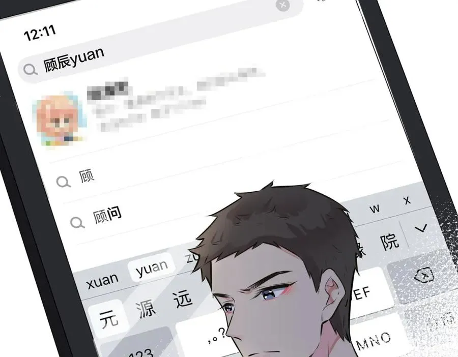 番外12 他是万人迷46
