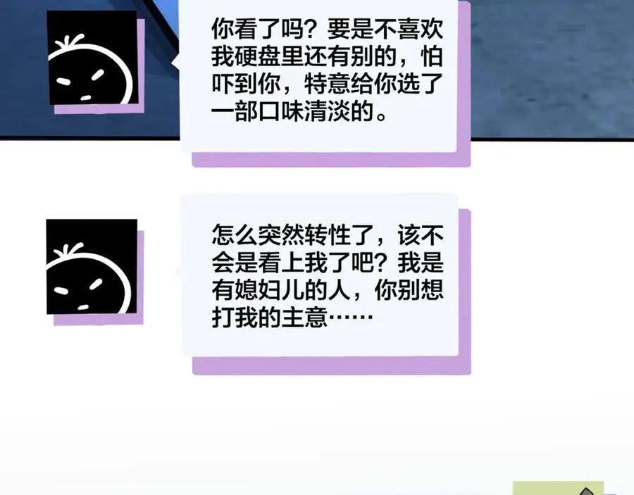 第3话 自己做19