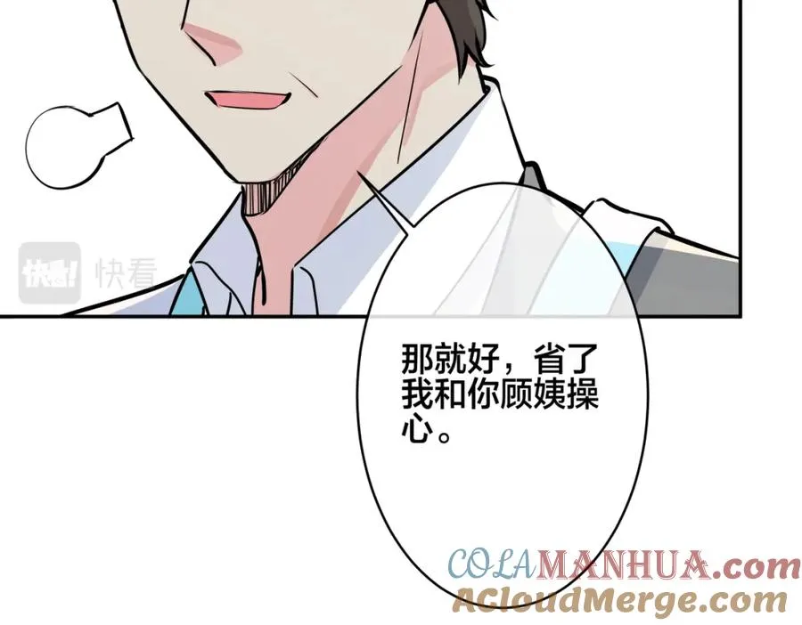 番外54 我们很好52