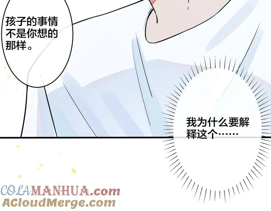 第79话 炙热的共鸣51