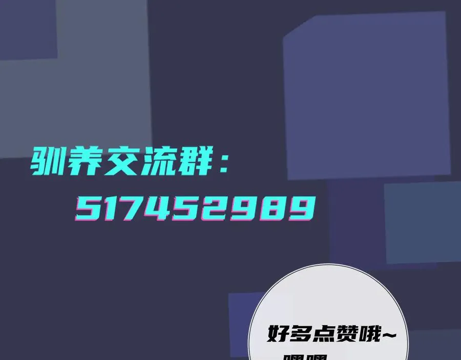 第51话 他的恋爱观77