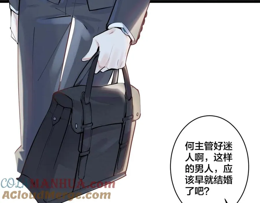 第1话 你很欠…????44