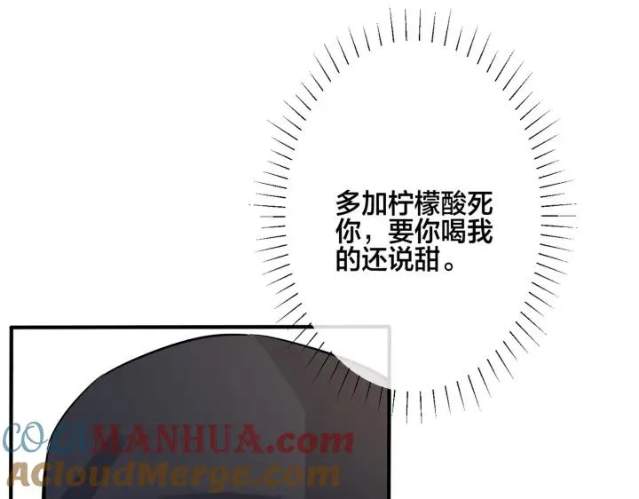 番外34 好酸啊18