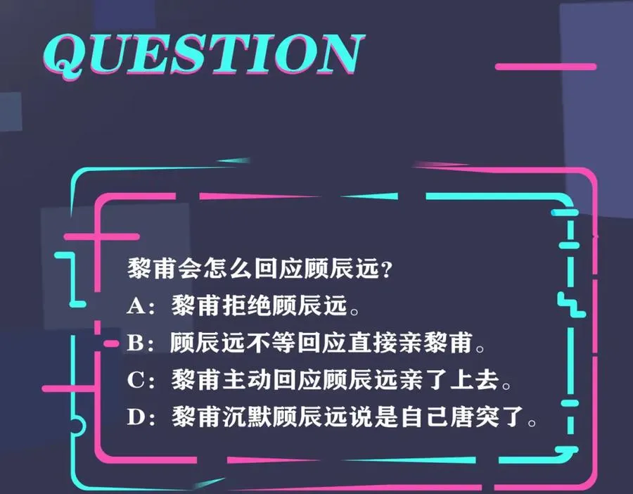 番外28 我可以吻你吗97