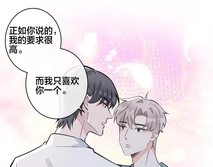 番外43 只有你29