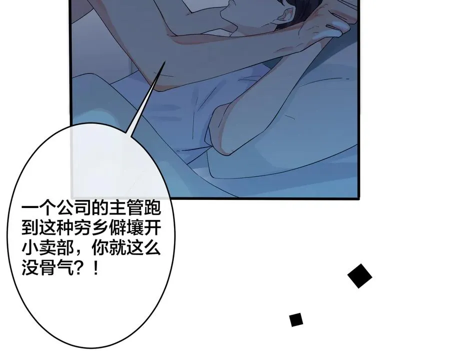 第74话 是你自找的！32