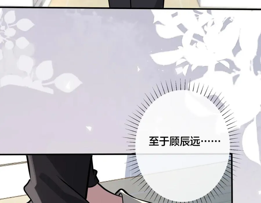 番外14 不希望你身边有人56