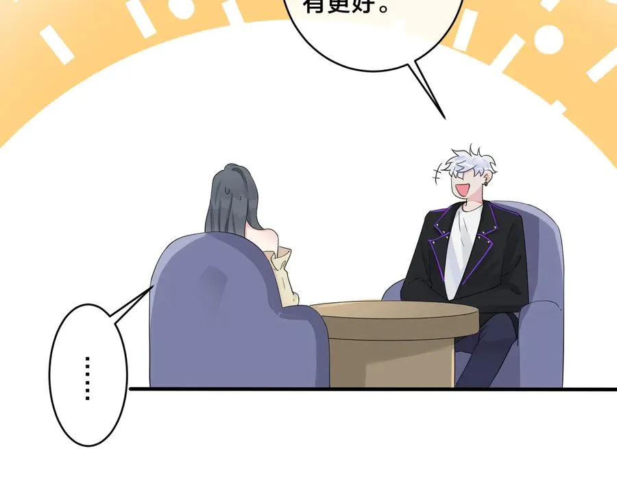第58话 恋情曝光？！19