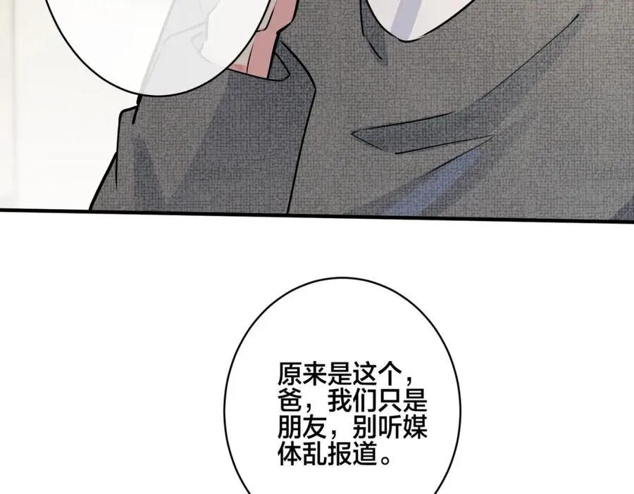 番外19 不能让他们知道40