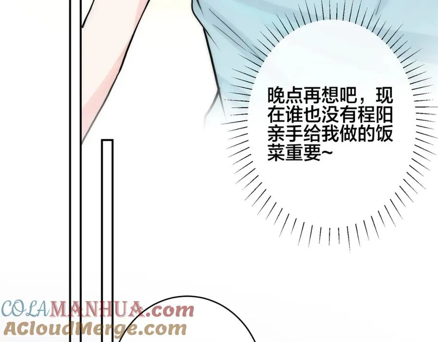 番外42 只能是我84