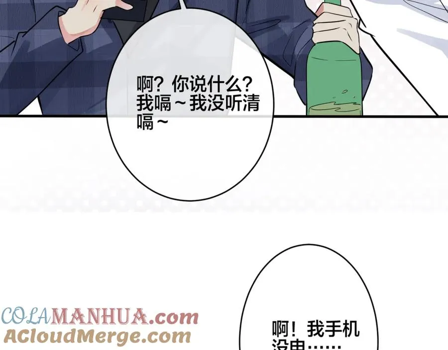 番外22 单身狗的痛苦72