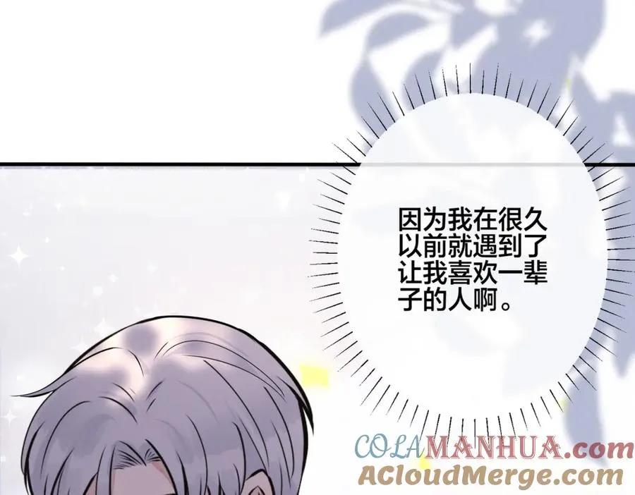 番外11 英雄救“美”？！12