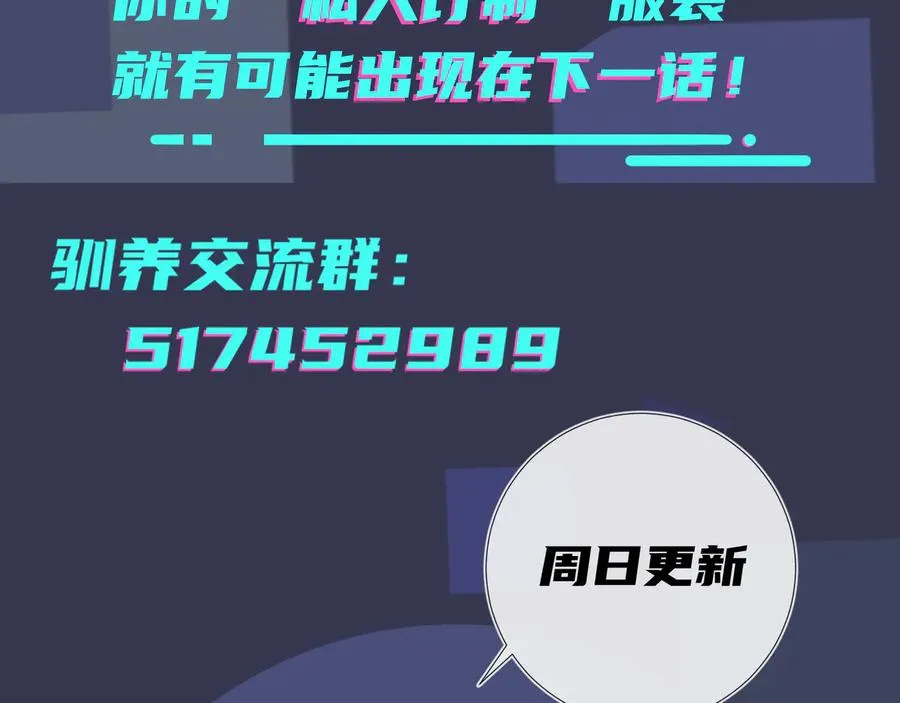 第9话 不介意多我一个吧99