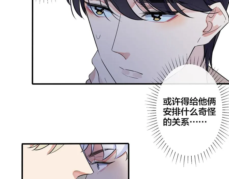 第33话 情敌见面，吃我一拳29