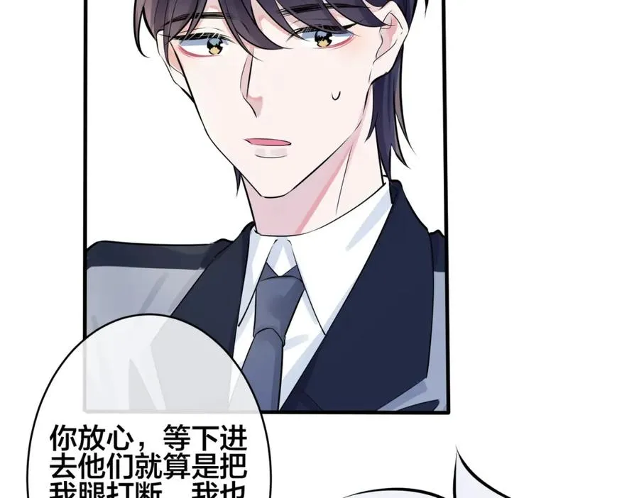 第108话 当众求婚？61
