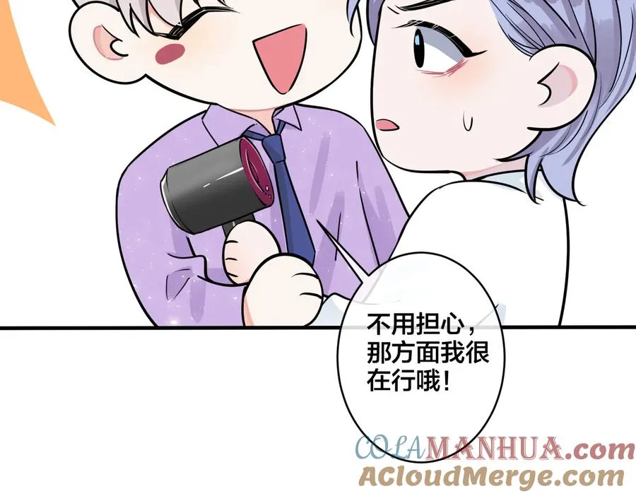 第80话 各怀心思的拍摄12