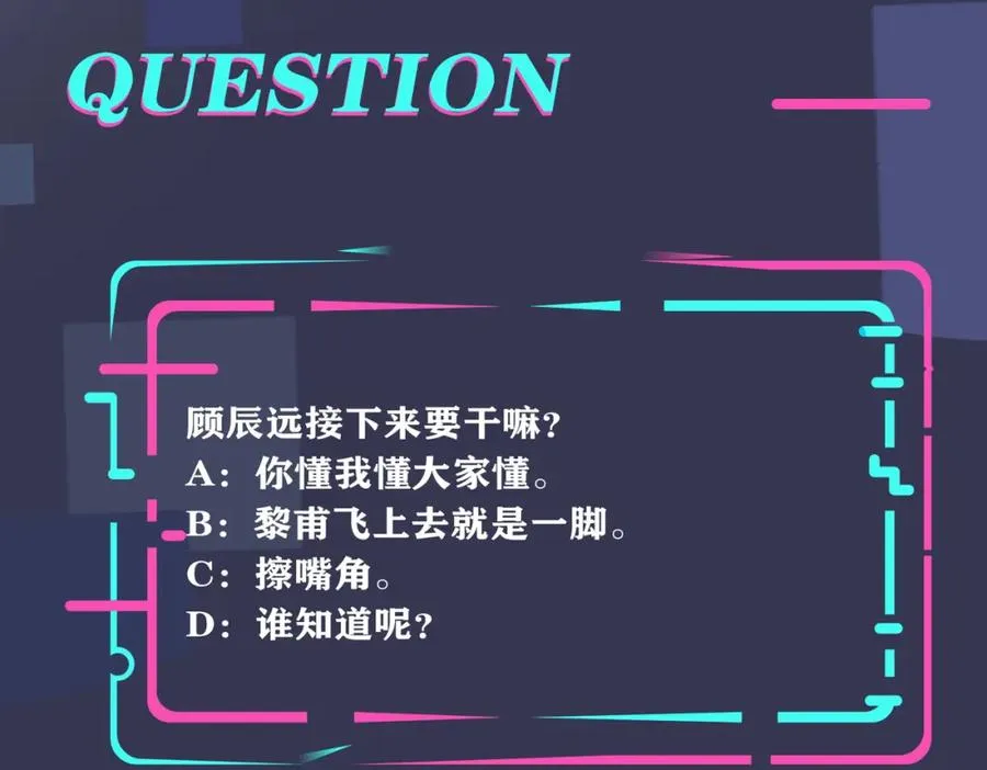 番外23 我好像心动了80