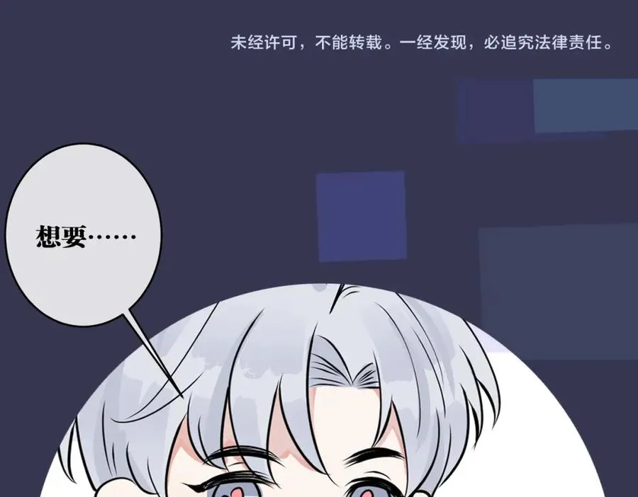 番外42 只能是我105