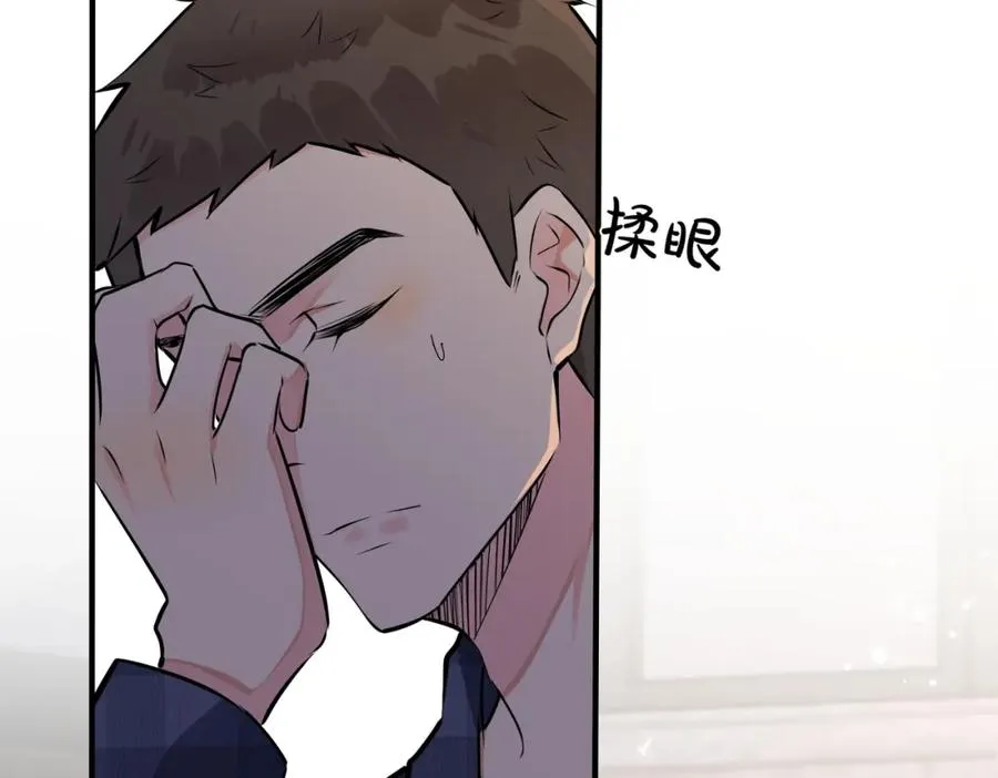 番外23 我好像心动了8