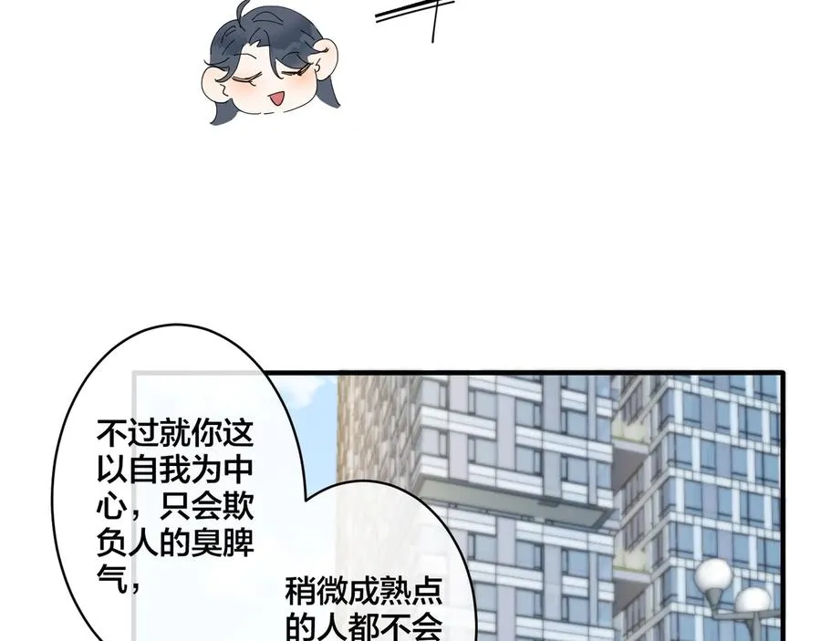第18话 请与我保持距离35