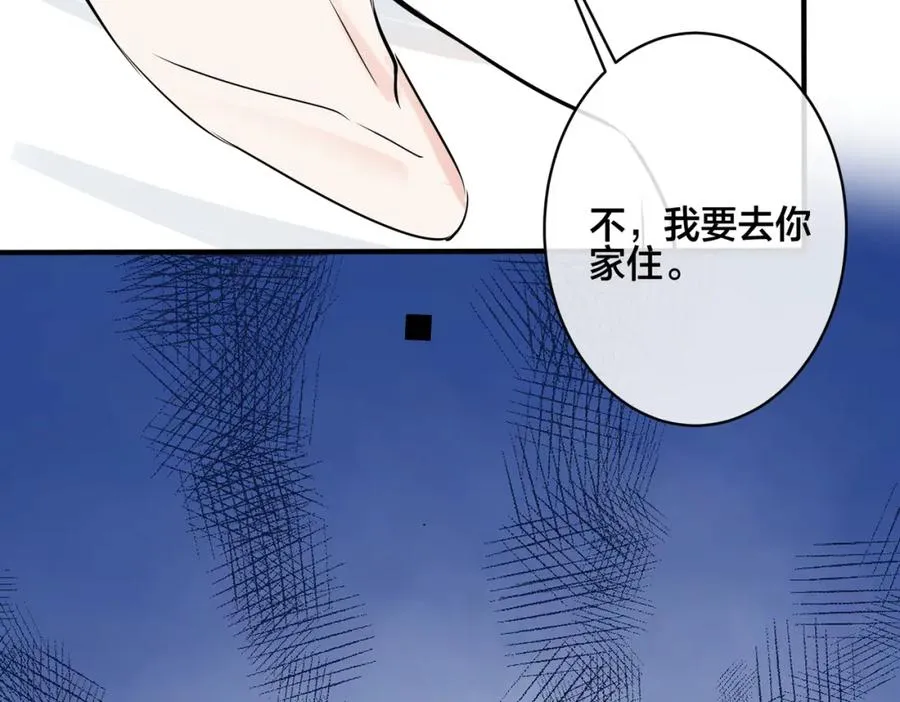 番外39 你不准赶我走45