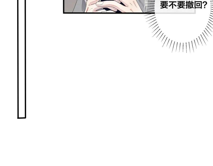 第53话 说你爱我35