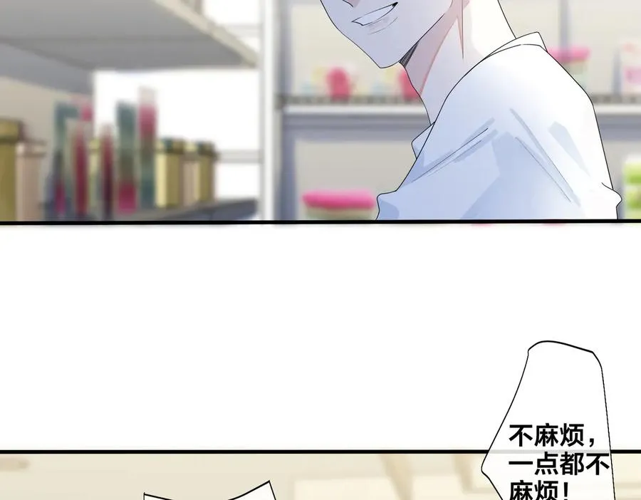 第70话 “新欢”遇旧爱？20