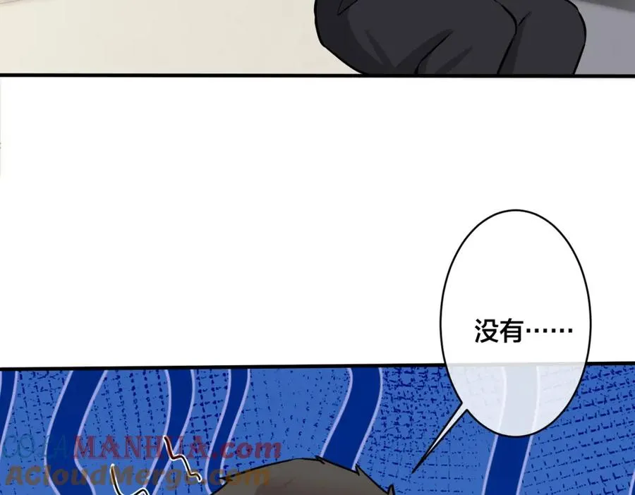 番外13 他有女朋友了45
