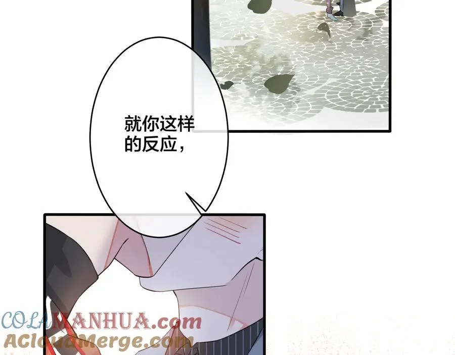 第19话 恋爱难题9