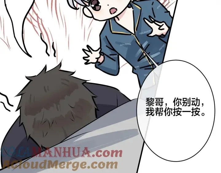 番外32 被抓住了？96