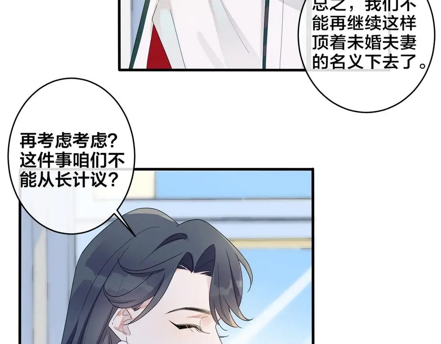 第51话 他的恋爱观8