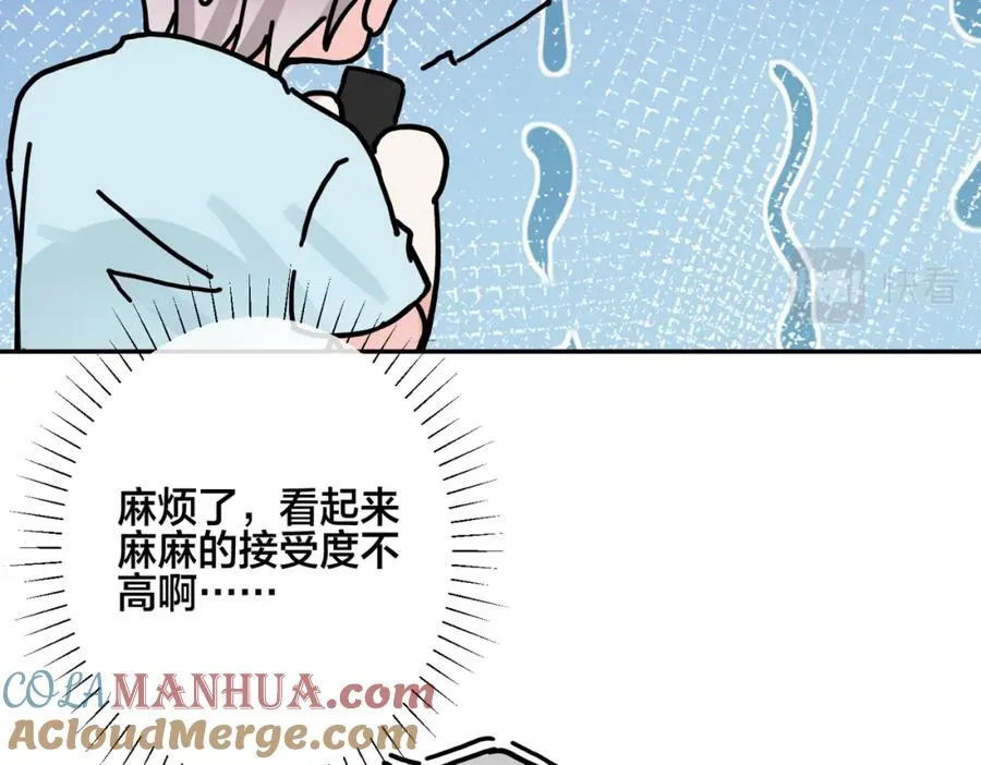 番外42 只能是我80