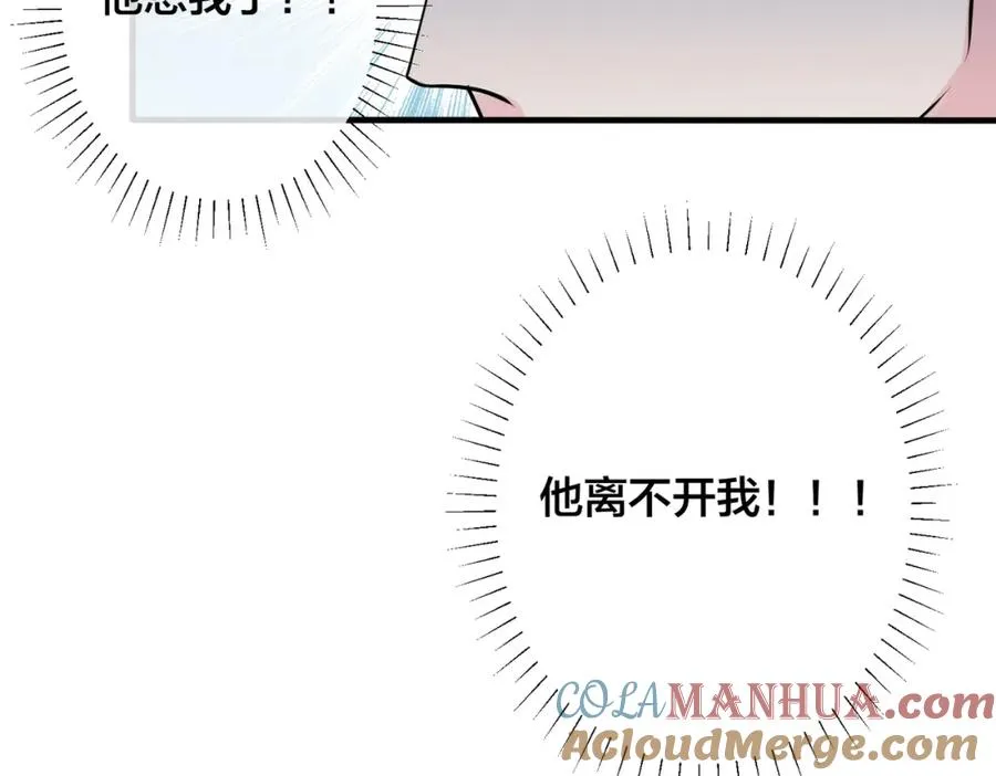 第106话 公开恋情57