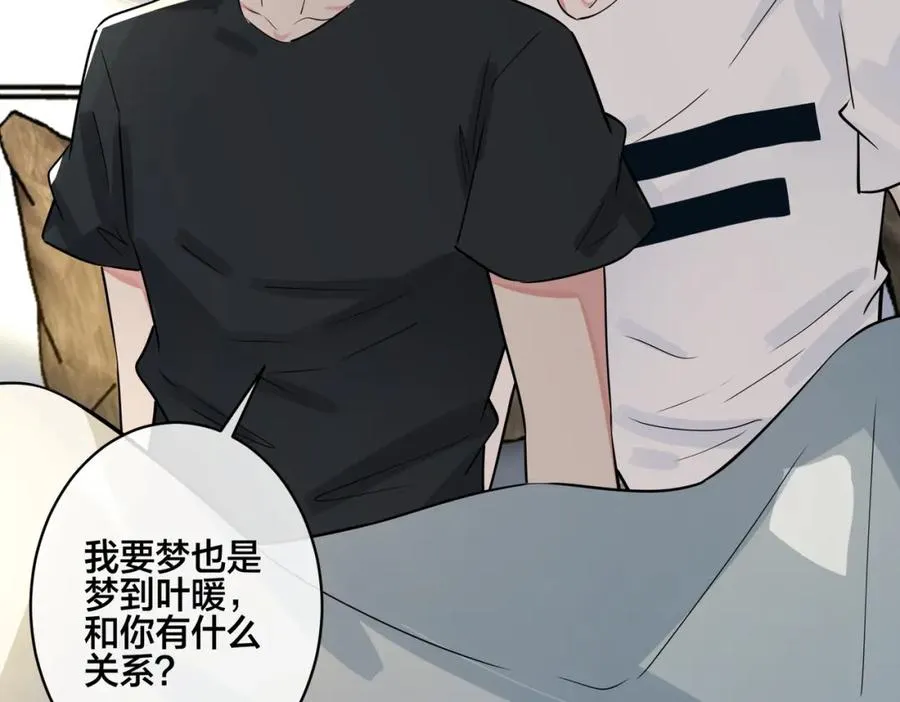 番外16 原来是他？！67