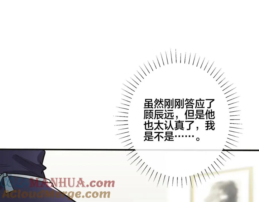 番外8 叔叔答应了24