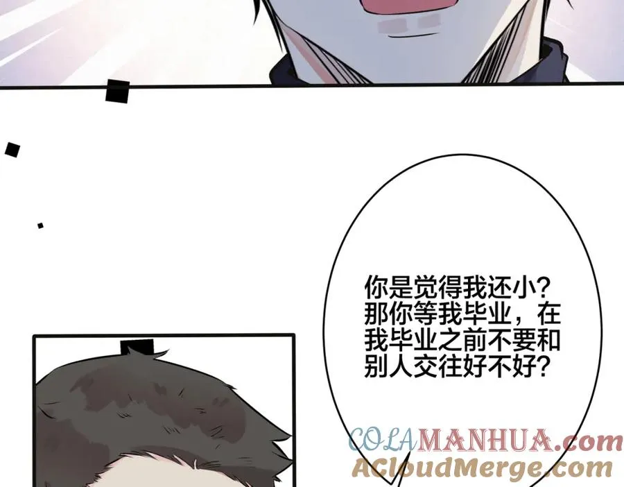 番外7 你觉得现实吗？76