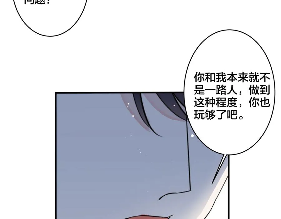 第23话 想做的都做了35