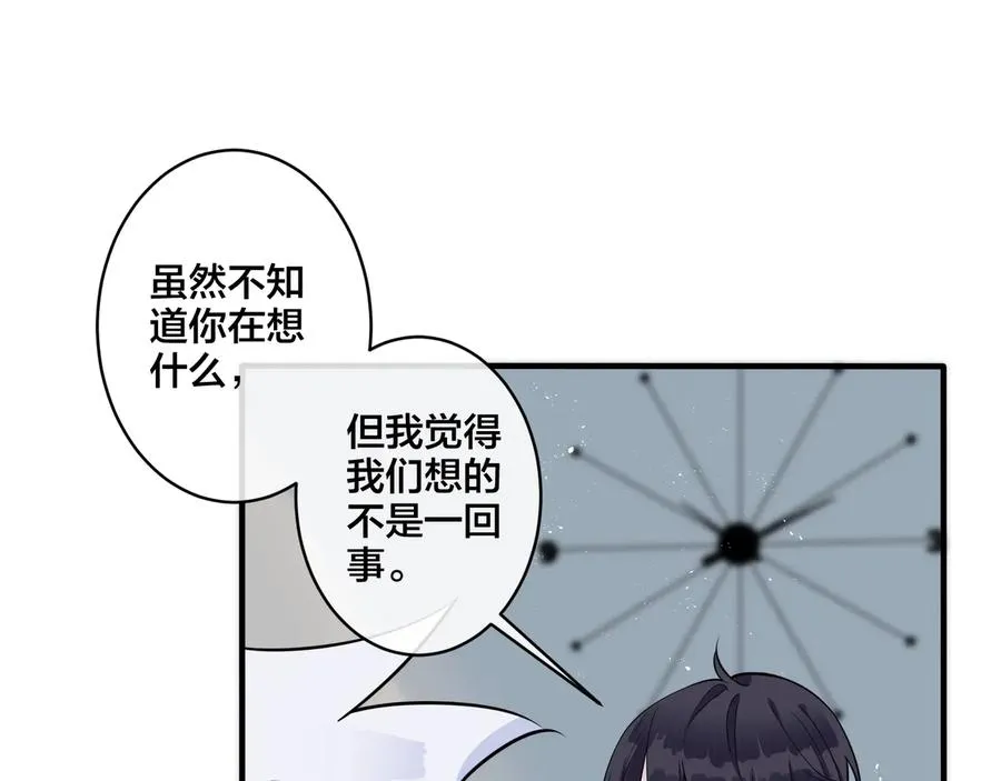 第23话 想做的都做了46