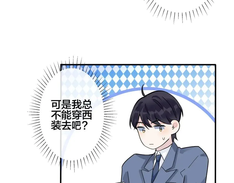 第107话 宋祁的请求38