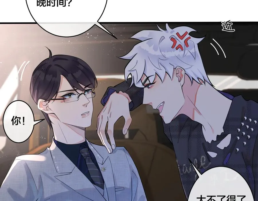 第9话 不介意多我一个吧86