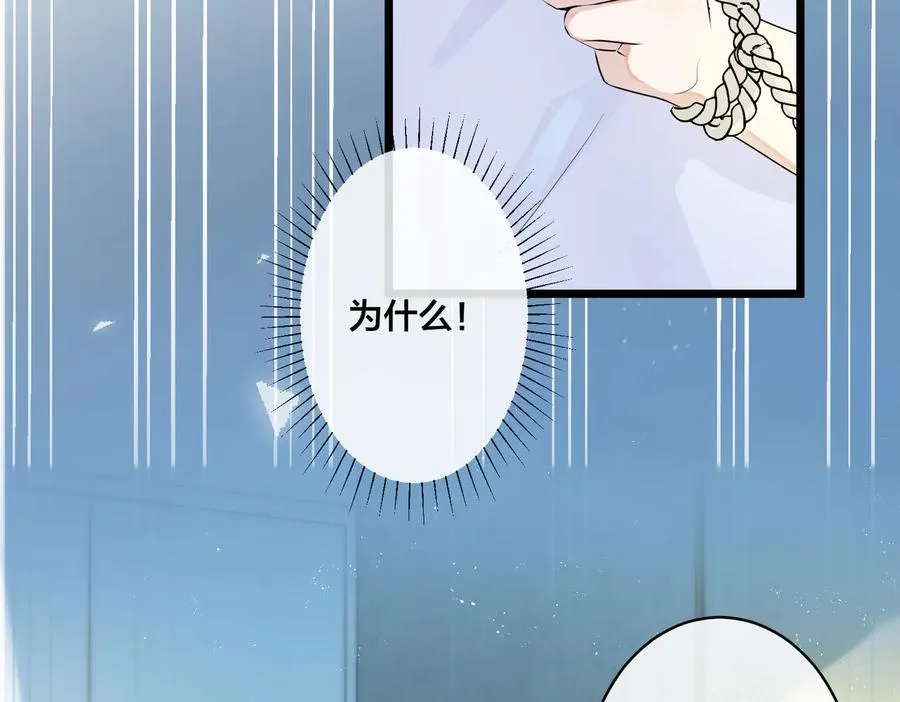 第75话 束缚之爱25