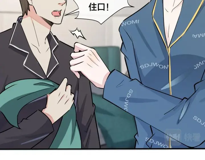 番外32 被抓住了？82
