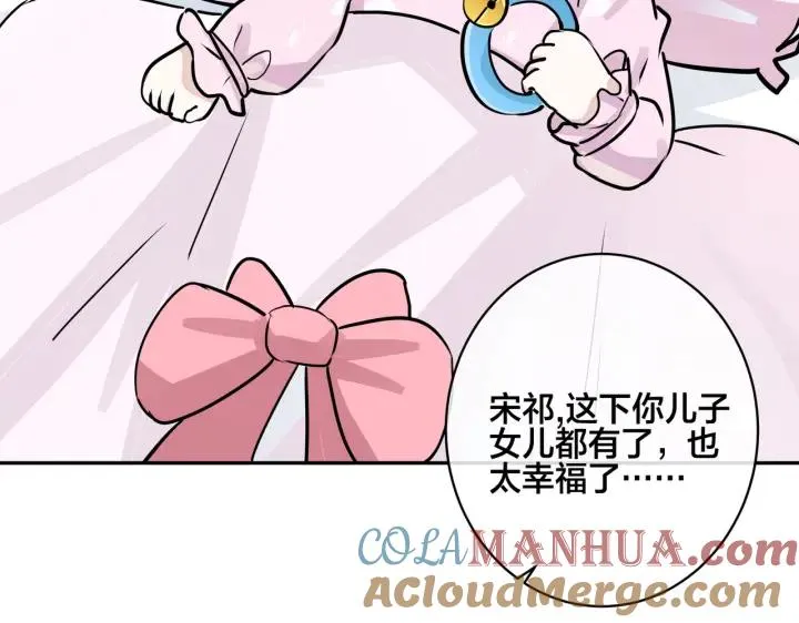 番外45 掉马现场20