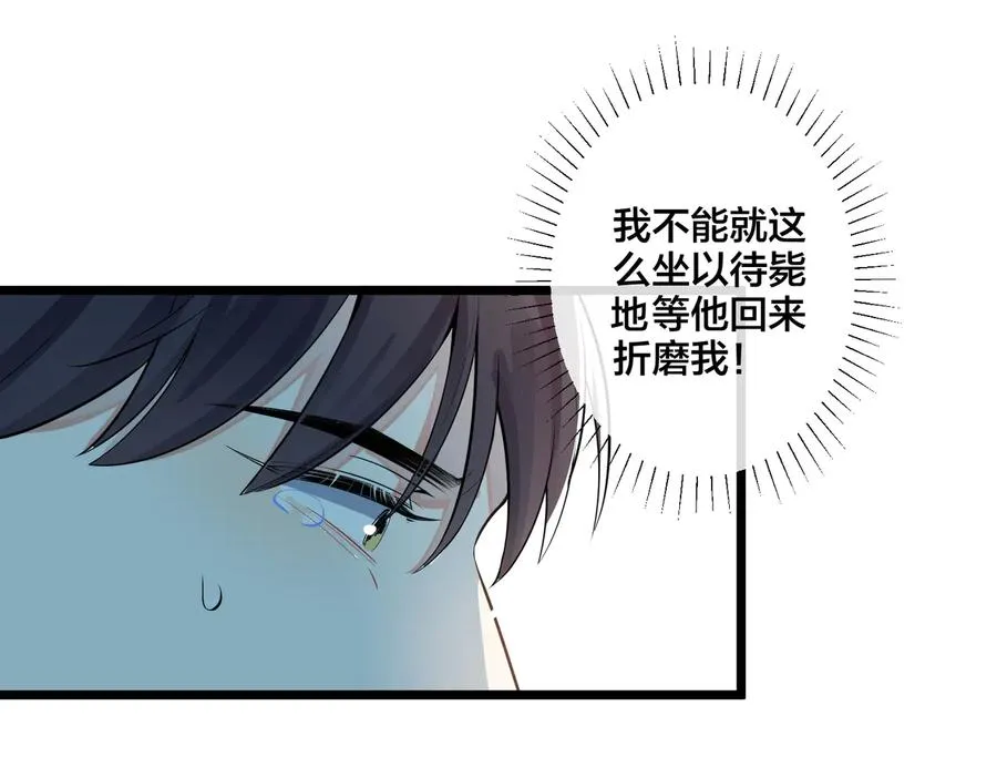 第75话 束缚之爱31