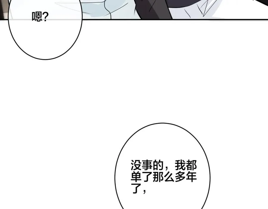 番外49 顾辰远出轨？！50